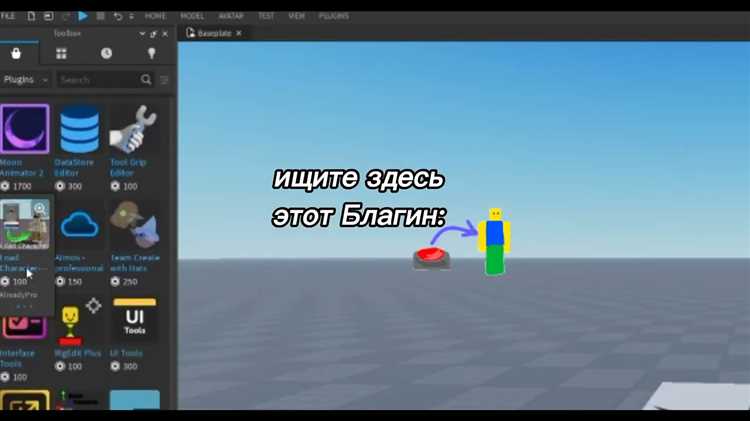 Сохранение модели в личной библиотеке Roblox