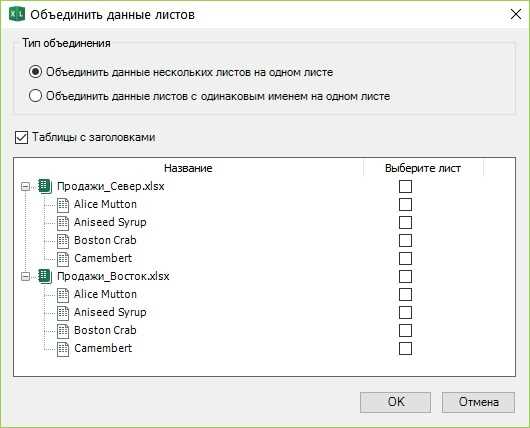 Как свести таблицы в excel из разных файлов Как свести таблицы в excel из разных файлов