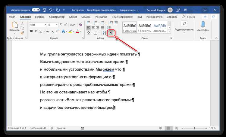 Как настроить автоматическое обновление ссылок при изменении структуры