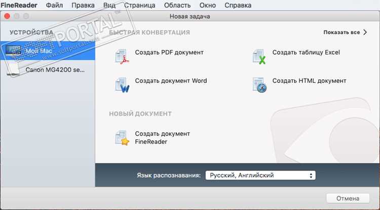 Как сжать файл pdf в abbyy finereader Как сжать файл pdf в abbyy finereader
