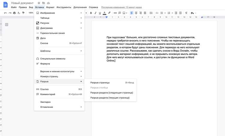 Уменьшение размера шрифта и межстрочного интервала