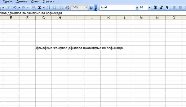 Как сжать текст в экселе