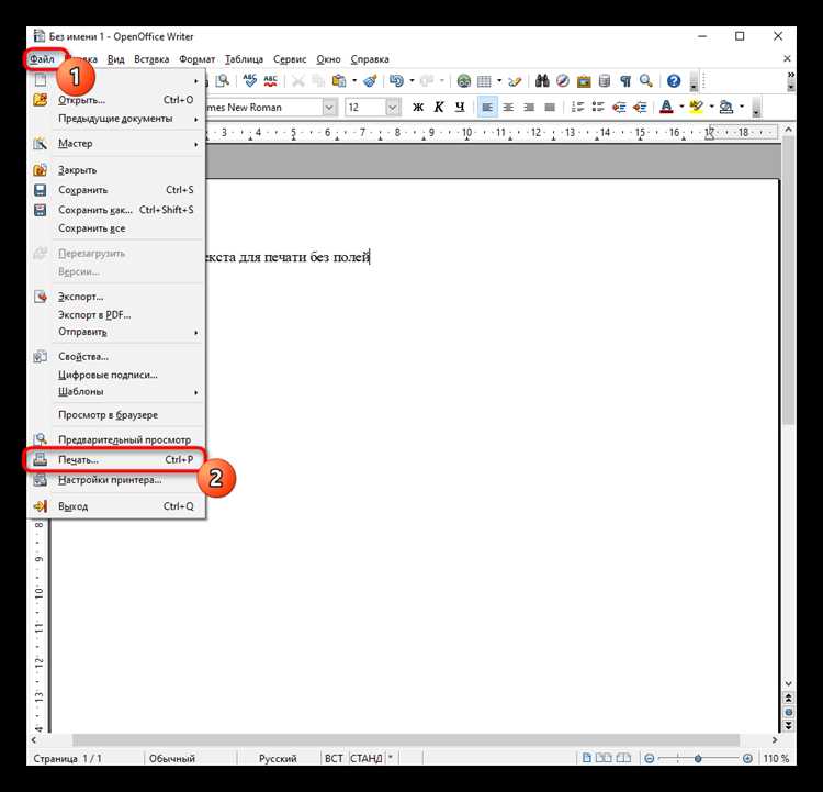 Настройка шаблонов Word для исключения даты по умолчанию