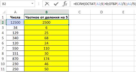 Как убрать дробную часть в excel Как убрать дробную часть в excel
