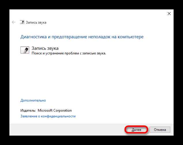 Использование наушников для предотвращения обратной связи