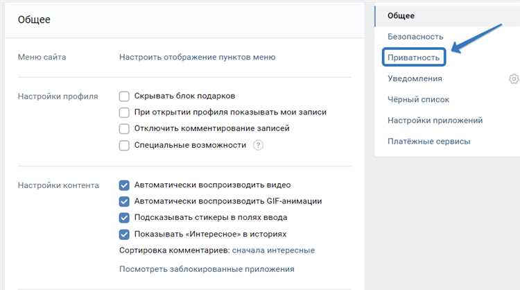 Как убрать геолокацию с фото в вк