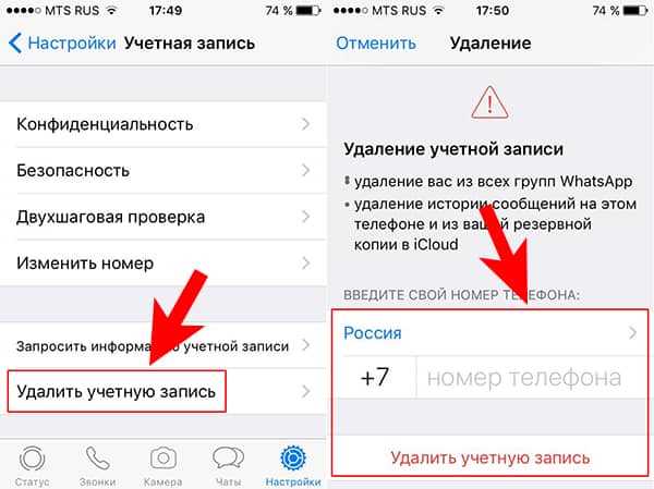 Как убрать из ватсап часто контактируемые