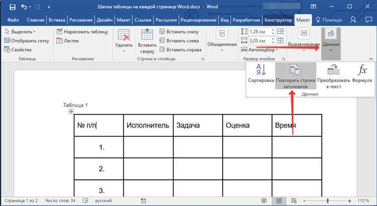 Какие элементы верхнего колонтитула можно удалить полностью