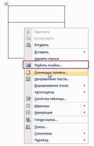 Как убрать шапку в ворде Как убрать шапку в ворде