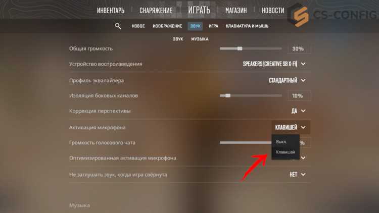 Регулировка чувствительности и шумоподавления в КС ГО
