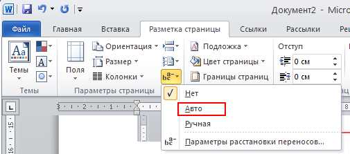 Как убрать штамп в ворде Как убрать штамп в ворде