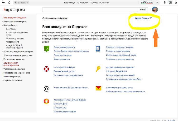 Почему на телефоне открывается полная версия сайта Яндекса