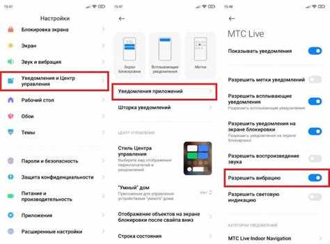 Отключение вибрации через настройки системы Android