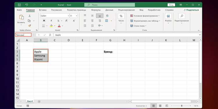 Как убрать выпадающий список в excel Как убрать выпадающий список в excel