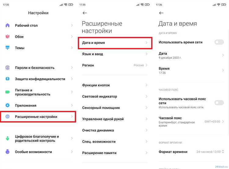 Как убрать время из строки состояния андроид