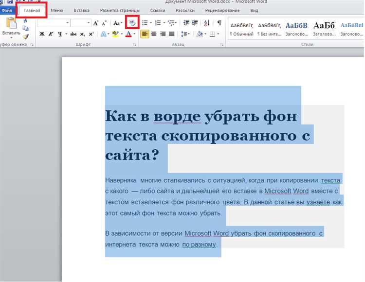 Когда нужно очистить стили и сохранить только текст