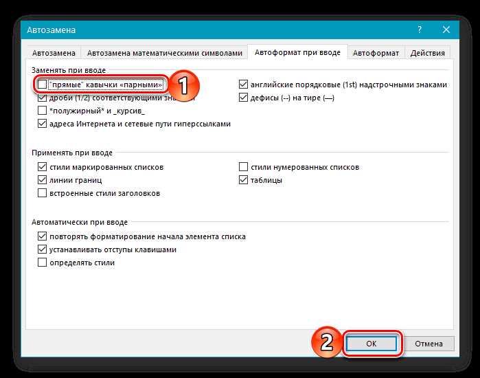 Проверка документа на наличие скрытых кавычек после замены