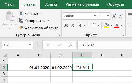 Как использовать условное форматирование для автоматического обнаружения ошибок