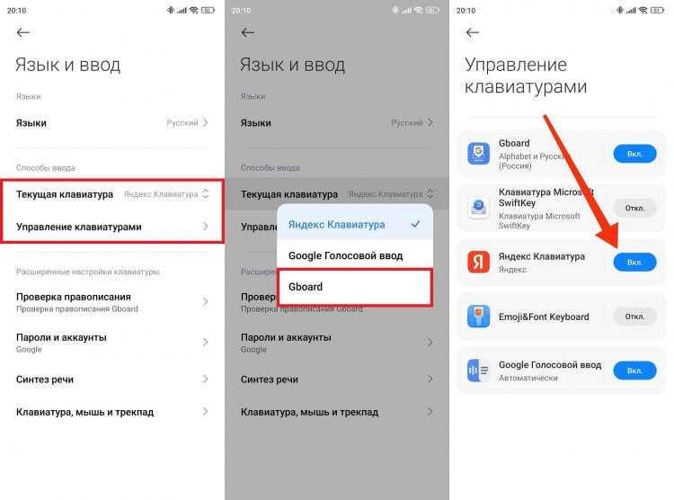 Как убрать всплывающую клавиатуру на андроиде