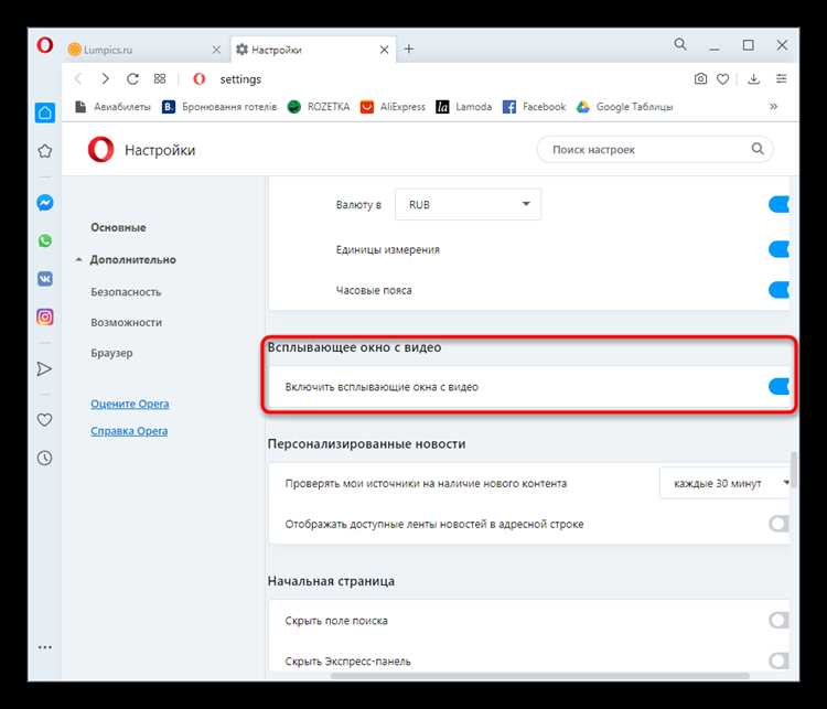 Настройка открытия ссылок на iOS без внутреннего браузера