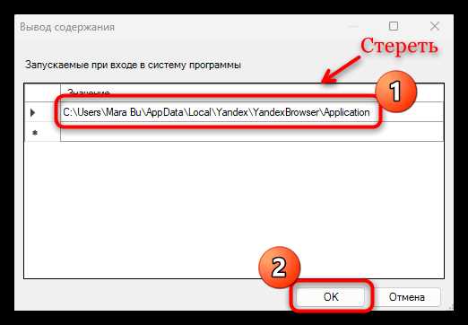 Сброс стартовой страницы и настроек домашней страницы