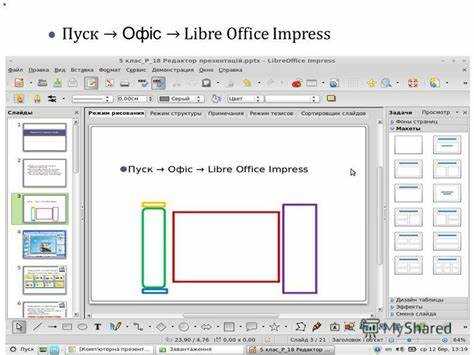Удаление форматирования через панель инструментов LibreOffice