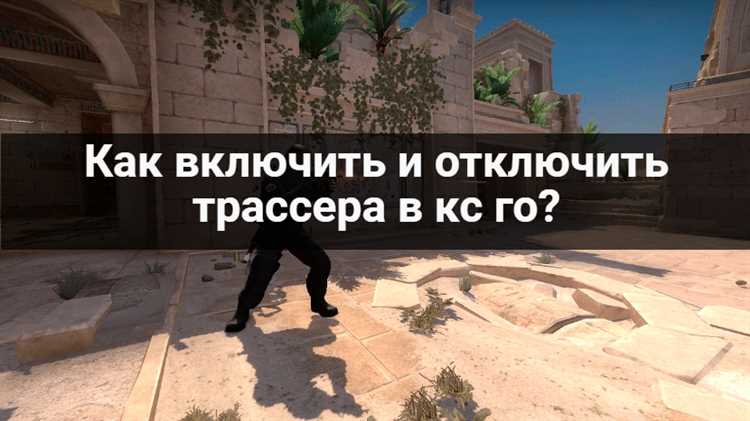 Как убрать задержку в кс го Как убрать задержку в кс го