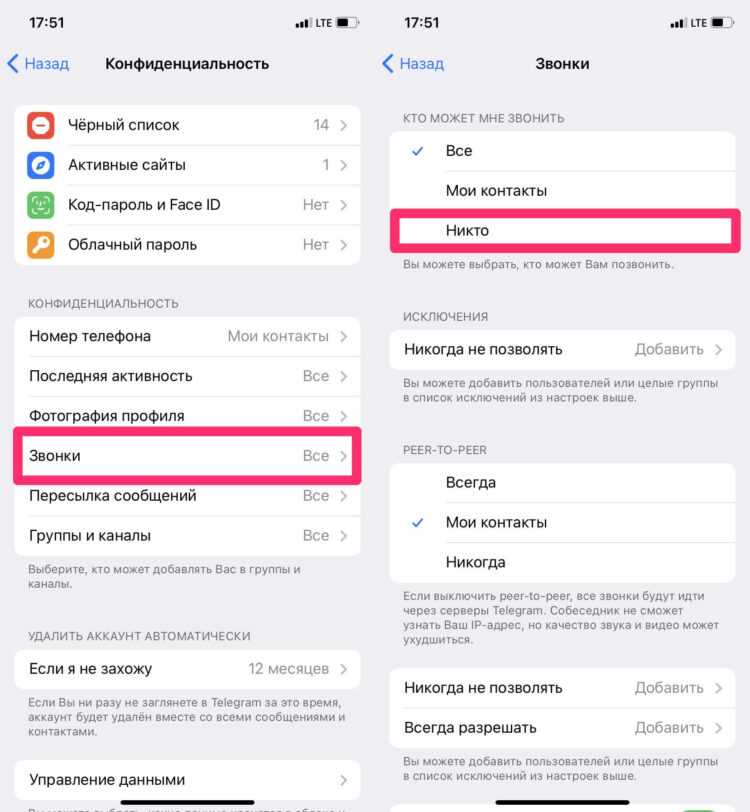 Почему на iPhone появляются уведомления о пропущенных вызовах