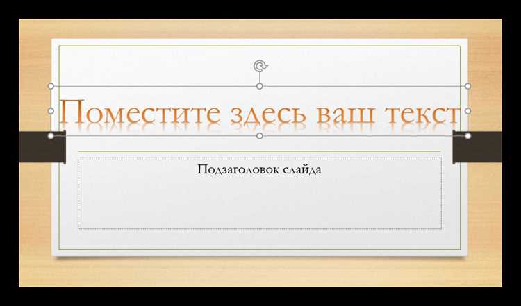 Выбор опции