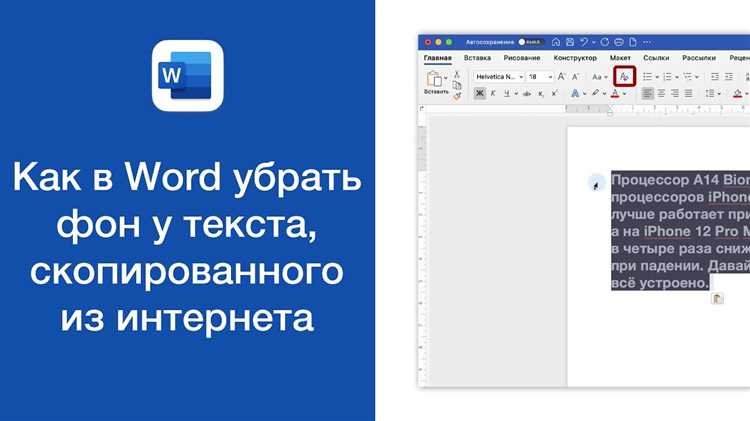 Как убрать заливку текста в повер поинт Как убрать заливку текста в повер поинт