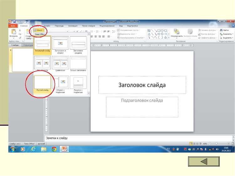 Какие горячие клавиши ускоряют удаление заметок в PowerPoint