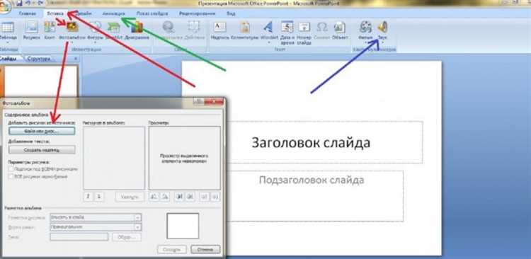 Как убрать заметки к слайду в презентации powerpoint