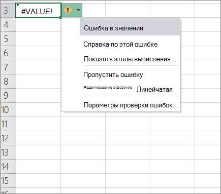 Как убрать зеленый треугольник в ячейке в excel Как убрать зеленый треугольник в ячейке в excel