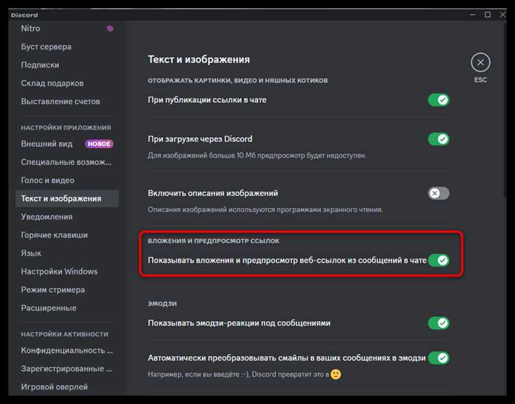 Как убрать зеркальное отражение в дискорде Как убрать зеркальное отражение в дискорде
