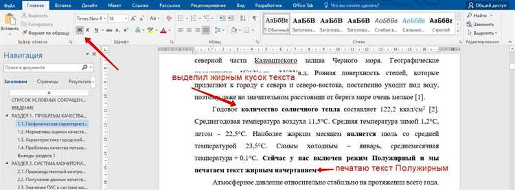 Проверка режима редактирования документа