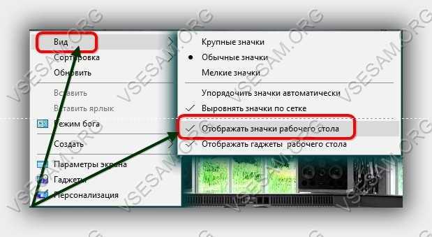 Как выделить все ненужные значки за один клик