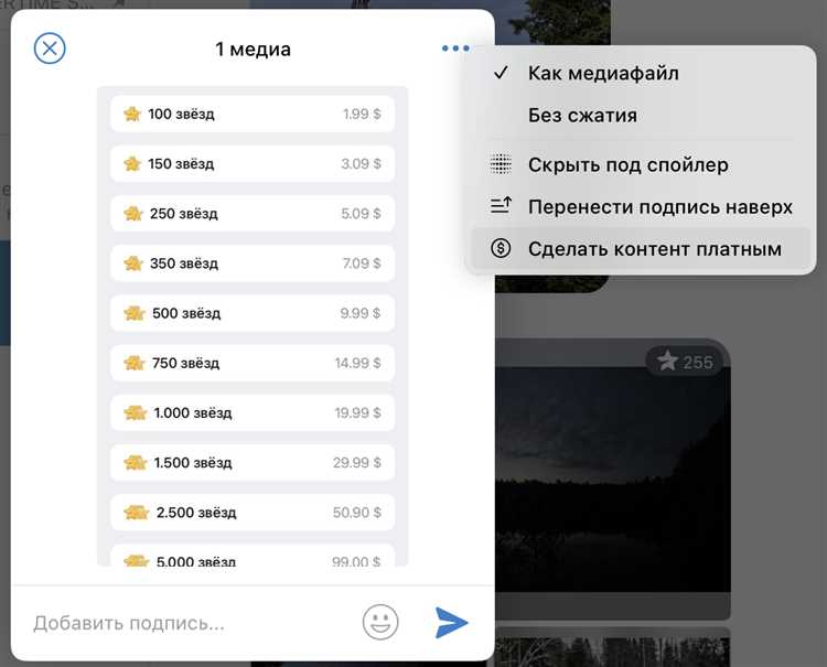 Как убрать звездочку в телеграмме