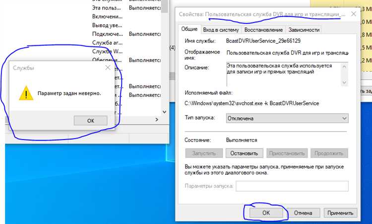 Остановка работающих процессов и служб Agent DVR в диспетчере задач