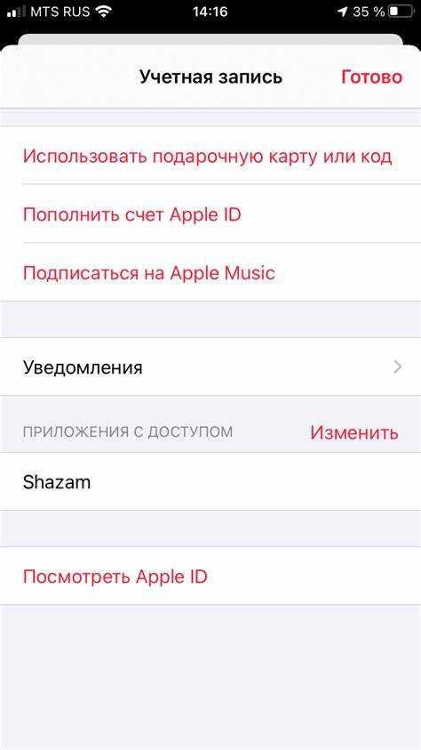 Как проверить статус блокировки активации через сайт Apple