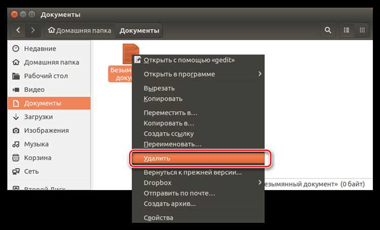 Удаление файлов с правами суперпользователя через sudo