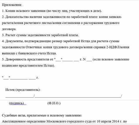 Не менее важен порядок приложений. Сначала прикрепляйте ключевые файлы, затем вспомогательные материалы. Если вы отправляете письма с большими вложениями, укажите альтернативу для скачивания через облачное хранилище и дайте прямую ссылку, например: undefinedОтчёт доступен также на Google Drive</strong loading=