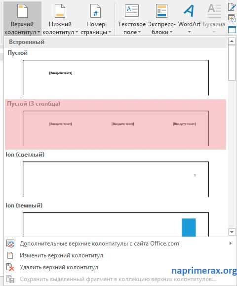 Использование макета 