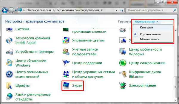 Как уменьшить масштаб экрана на компьютере