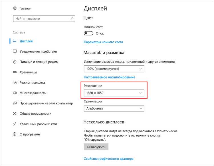 Как уменьшить масштаб в outlook Как уменьшить масштаб в outlook