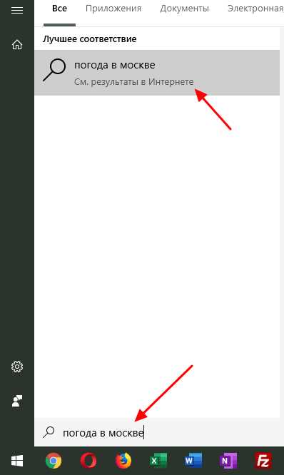 Как уменьшить поиск в панели задач windows 10