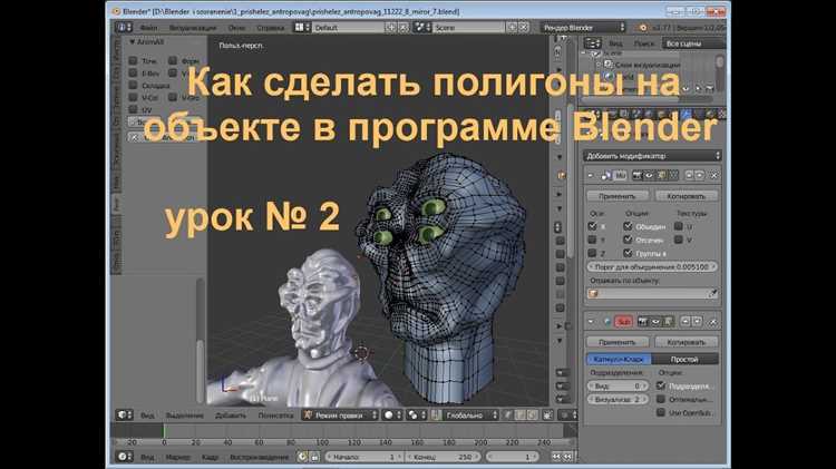 Подготовка модели к редукции полигонов