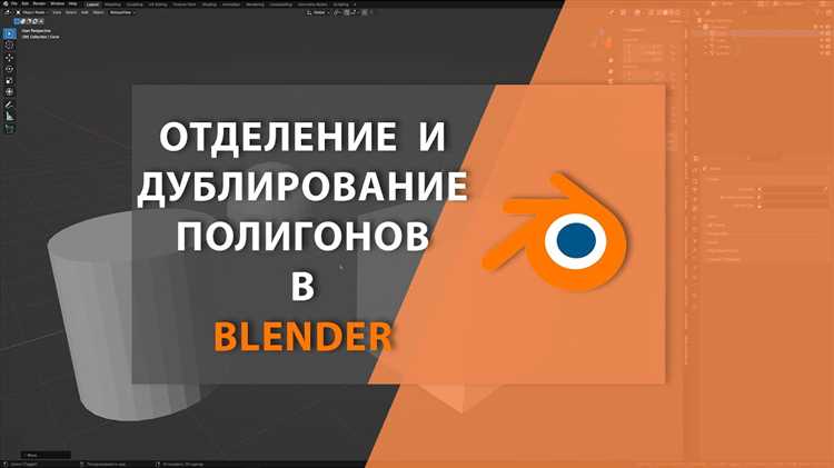 Как уменьшить полигоны в блендере Как уменьшить полигоны в блендере
