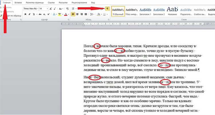 Использование функции «Найти и заменить» для корректировки лишних пробелов