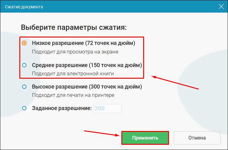 Удаление ненужных страниц и объектов из документов
