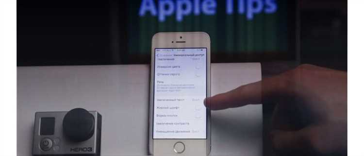 Настройка размера текста через системные параметры iOS